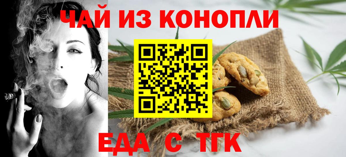 Светлоград  Canna-Cookies конопля  Вход с VPN 