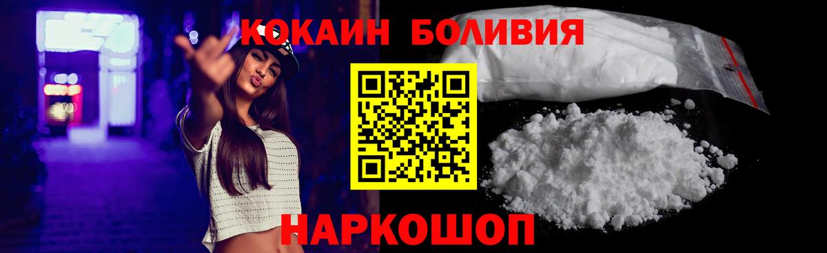 COCAIN 98%  КОКАИН Fish Scale  Светлоград  Вход с VPN 