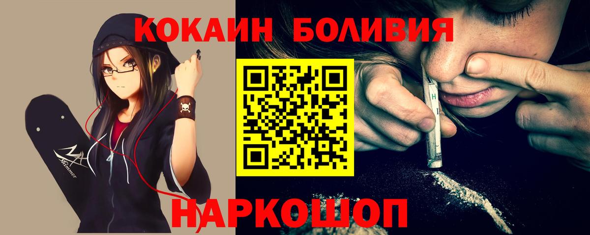 Cocaine 99% Светлоград