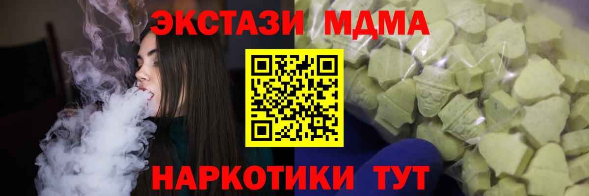 Ecstasy 250 мг Светлоград