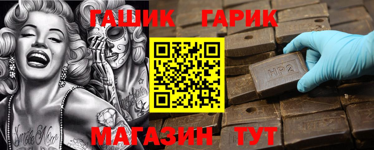 ГАШ VHQ Светлоград