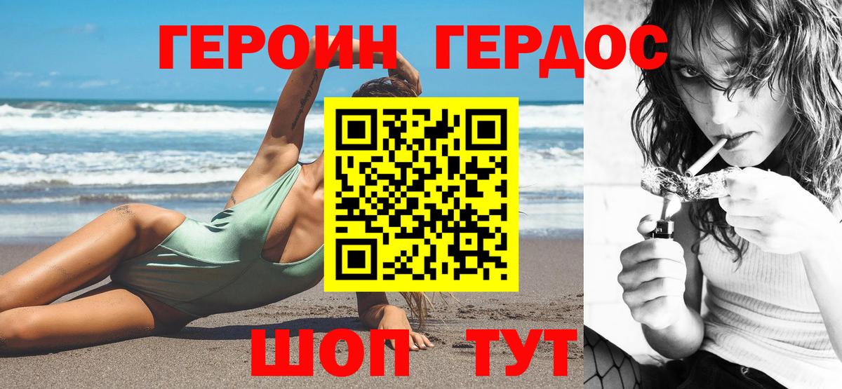 Светлоград  Героин гречка  Вход с VPN 