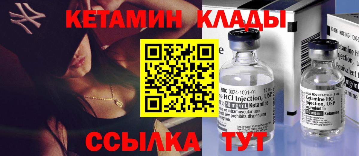 Светлоград  Кетамин VHQ  Вход с VPN 
