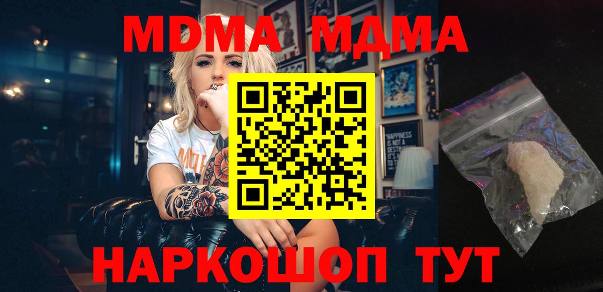 MDMA  MDMA VHQ  Вход с VPN  Светлоград 