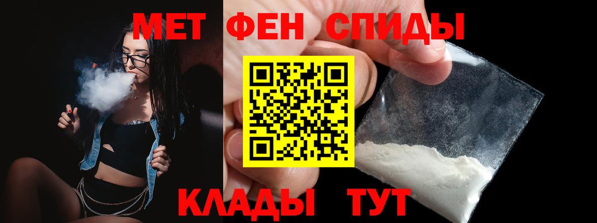 Метамфетамин мет  Вход с VPN  Светлоград 