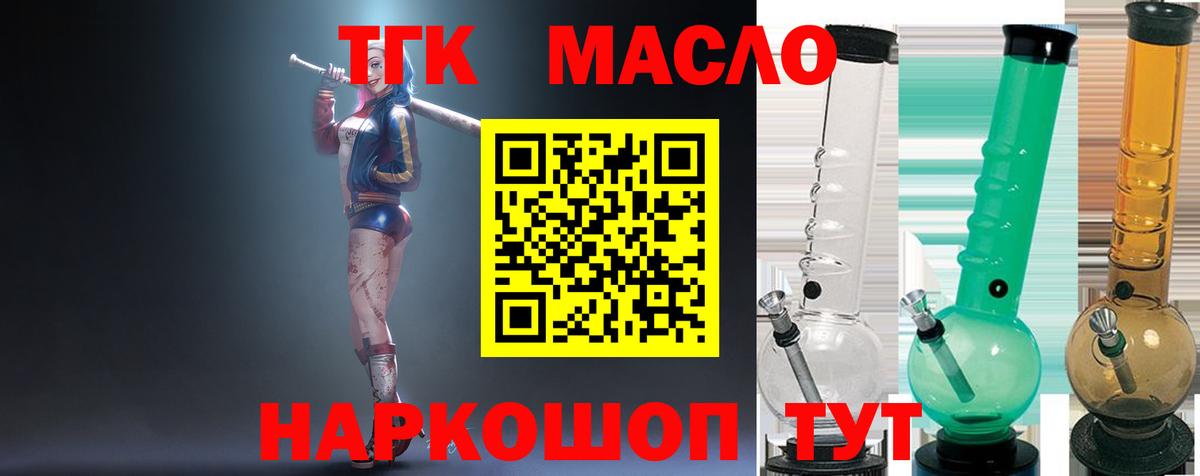 Дистиллят ТГК вейп  Вход с VPN  Светлоград  ТГК гашишное масло 