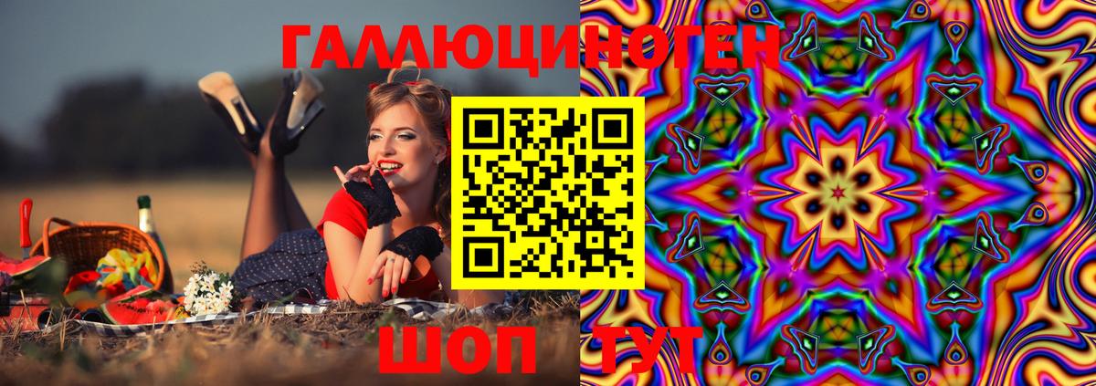 Галлюциногенные грибы мицелий Светлоград